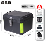 GSB摩托车后备箱pcx160电动车非铝合金尾箱外卖箱45L快拆大容量通用 45L纯哑黑色