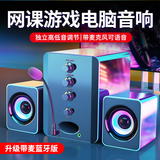 SADA电脑音响多媒体蓝牙音箱桌面2.1低音炮有源台式机喇叭家用USB有线小钢炮手机笔记本带麦克风