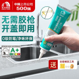 雨虹防水手挤密封胶玻璃胶 0级防霉 防水高弹 厨卫马桶收边胶 白色