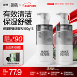 理然男士氨基酸保湿洁面乳水润控油补水油皮洗面奶男150g*2