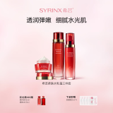 希芸（syrinx）新水漾水乳套装护肤品换季深层补水保湿滋润水乳送老婆礼物 【油皮/柔肤款】水+乳+面霜