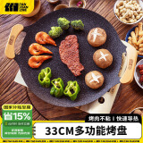 TANXIANZHE探险者户外烤盘韩式卡式炉烤盘铁板烧家用烤肉盘麦饭石烧烤炉具