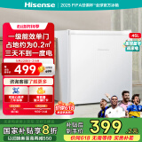 海信冰箱45L一级能效小冰箱小型单开门小户型迷你家用冰箱宿舍租房家电国家补贴20%以旧换新BC-45S/A