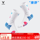 维动（VEIDOORN） 实战篮球袜子毛巾底运动精英男女中筒高帮长筒加厚撒野篮球袜 蓝粉【一双装】