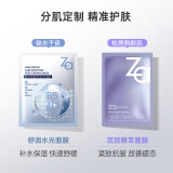 姬芮（ZA）深度补水保湿面膜体验装 玻尿酸b5面膜1片+提亮紧致双效面膜1片