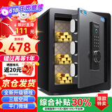 虎牌保险柜家用办公小型保险箱指纹密码全钢防盗可入墙保密保管柜博越系列45cm黑色