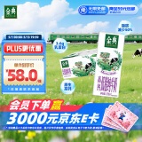 伊利金典高钙低脂纯牛奶整箱 250ml*12盒（新老包装随机）礼盒装