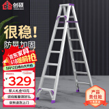 创硕梯子家用工程梯铝合金楼梯人字梯爬梯仓库理货梯  八步梯加强款