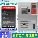 MINCEE高低温试验箱可程式恒温恒湿试验机湿热交变模拟环境老化检测机 -20～150℃（50L） 可开发票