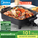 美的（Midea）电火锅 电炒锅家用多功能电锅煎烤涮一体电热电煮锅6L 火锅锅不粘烤鱼锅MC-DY3030Easy101