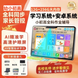 小天才盖世【免费学 无游戏】学习机平板小学到高中 课程同步AI幼儿英语点读家教机学练机翻译机学生平板插卡 36%选256G指读+全科同步+远程管控+免费学习 天空蓝