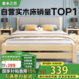 意米之恋实木床双人床软包卧室简约单人床实木床1.2m*2m*40cm高满铺RB-004