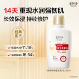 美加净银耳珍珠维生素E乳100ML 保湿润肤不粘腻夏季基础乳液