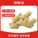 京鲜生家美舒达 山东 生姜 老姜 1斤 新鲜蔬菜