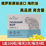 正品俄罗斯原装进口海豹油软胶囊中老年营养护心脑血管高纯度保健 4盒400粒（食用50天）