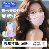 袋鼠医生一次性医用外科蝶形口罩高颜值女防花粉防尘夏季薄款独立包装30只