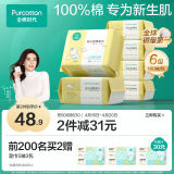 全棉时代婴儿棉柔巾100%纯棉干湿两用面巾洗脸巾成人可用100抽*6包