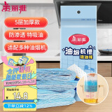 美丽雅油烟机吸油纸棉条垫90cm*10cm 厨房用接油槽加厚过滤网侧吸盒10条