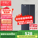 雪花【国家补贴20%】政府补贴家用冰箱迷你小型冷藏冷冻两用宿舍寝室出租房用双门办公室电冰箱节能省 【租房优选】【一级能效】128L【上冷冻下冷藏】