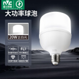 雷士LED灯泡球泡节能 E27大螺口家用商用大功率光源 20瓦白光柱泡