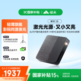峰米S5 激光投影仪家用 家庭影院超高清电视 便携手机投影机（ALPD影院激光 天龙音响 可连充电宝）