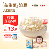 贝因美菁爱酸奶溶豆强化钙锌宝宝儿童零食益生菌溶豆20g 原味