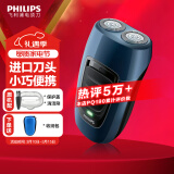 飞利浦（PHILIPS）剃须刀电动 迷你男士刮胡刀胡须刀充电mini便携式须刨节日礼物 送男友老公生日跨年新年礼物 蓝色充电款【官方标配】