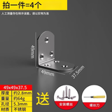 首力不锈钢角码90度直角固定器三角铁支架连接件片加固五金l型层板托t