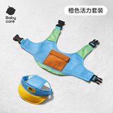 babycare&BCTOYS电动毛绒小狗配饰宠物玩偶西高地生日礼物-橙色活力套装
