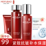 美肤宝护肤品套装驻颜弹力提拉紧致抗皱淡化细纹补水保湿水乳套装送女士 洁面+120ml水+120ml乳液