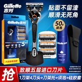 吉列（Gillette） 吉列锋隐手动剃须刀锋速5男士刮胡刀五层刀头 致顺4刀头1刀架+须泡+硅胶套