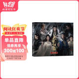 大梦归离设定集 官方设定集礼盒 京东特典版加赠主演镭射票7张 侯明昊、陈都灵、田嘉瑞、程潇 等主演，印签、书签、海报、明信片等多种赠品