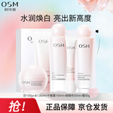 欧诗漫（OSM）营养美肤透白礼盒洁水乳霜精华5件套护肤美白补水生日礼物