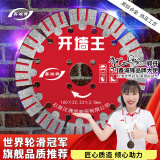 鑫诚锋墙槽切割开槽片钢筋混凝土角磨机云石机槽王金刚石锯片125 160墙槽切割片（JF）