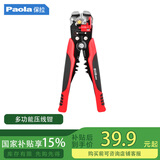 Paola保拉 多功能自动剥剪压线钳（0.2-6.0平方毫米）3005