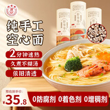 好爷爷手工空心挂面400g*3 龙须面打卤面汤面拉面主食早餐速食面条