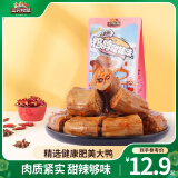 三只松鼠抖胃卤味零食即食鸭脖鸭货肉类熟食休闲零食小吃肉干肉脯 鸭脖 154g