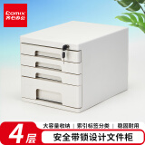 齐心(Comix)4层带锁桌面文件柜抽屉式拉手塑胶收纳柜带索引标签办公用品 灰色B2251
