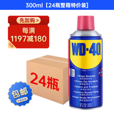 WD-40除锈剂润滑油机械防锈油螺丝松动剂300ml24瓶整箱型号86300