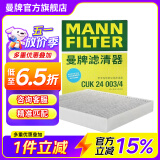 曼牌（MANNFILTER）CUK24003/4/cuk24070空调滤芯适用凯迪拉克ATSL昂科威迈锐宝XL