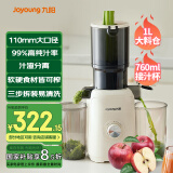 九阳（Joyoung）【国家补贴】榨汁机原汁机 家用多功能大口径电动榨汁机全自动冷压炸果汁果蔬机渣汁分离Z11-LZ820