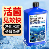 疯狂水草鱼缸硝化细菌鱼缸专用700ml硝化细菌净化水剂养鱼净水剂消化菌