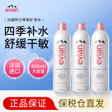 依云evian补水喷雾矿泉水保湿定妆控油爽肤水大容量敏感肌可用 补水喷雾400ml*3