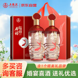 五粮液股份 福禄寿禧经典 浓香型白酒 52度500mL*2瓶礼盒婚宴宴请送礼