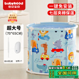 世纪宝贝（babyhood）儿童泡澡桶 婴儿游泳池 家用宝宝浴盆成人可坐折叠泡浴桶 超大号