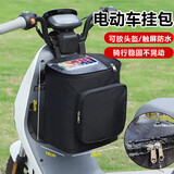 车归沐电动车挂物包收纳袋手机包电瓶车自行车挂包防泼水前置可放头盔