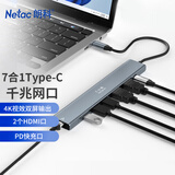 朗科（Netac）Type-C扩展坞USB-C转双HDMI三屏异显分屏4K拓展坞PD快充千兆网口HUB分线器电脑平板通用HC035