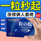 昌济平哥粒挺可搭男性成人口服性功能勃起延莳增硬不射壮阳药esk海贝诺 一盒非处方药等产品使用【吃完不用等，让爱更尽兴】 房事特硬助勃过度手淫早泄敏感射精快中老年性用精氨酸