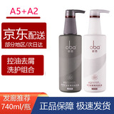 欧芭欧巴洗发水店二代欧巴高营养去屑金机洗发水护发控油刮码 A2+A5控油洗护套装 740ml*2瓶