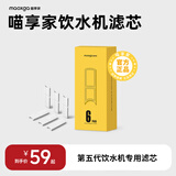 喵享家猫咪智能陶瓷无线饮水机续航感应饮水器宠物喝水碗猫用品专用滤芯